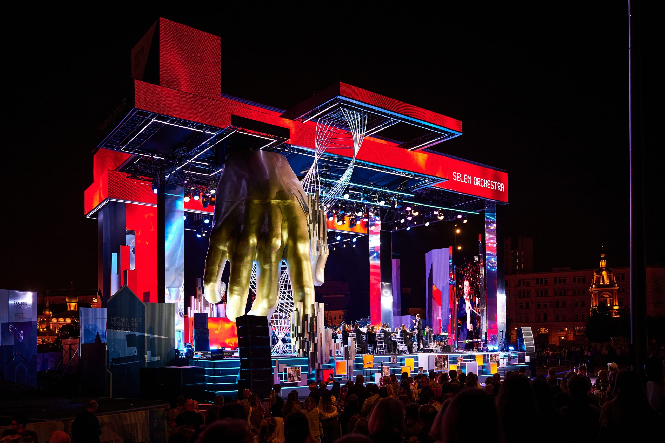 Город Света 